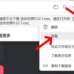 迷你世界PC0.44.2版本