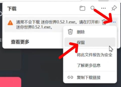 迷你世界PC0.44.2版本